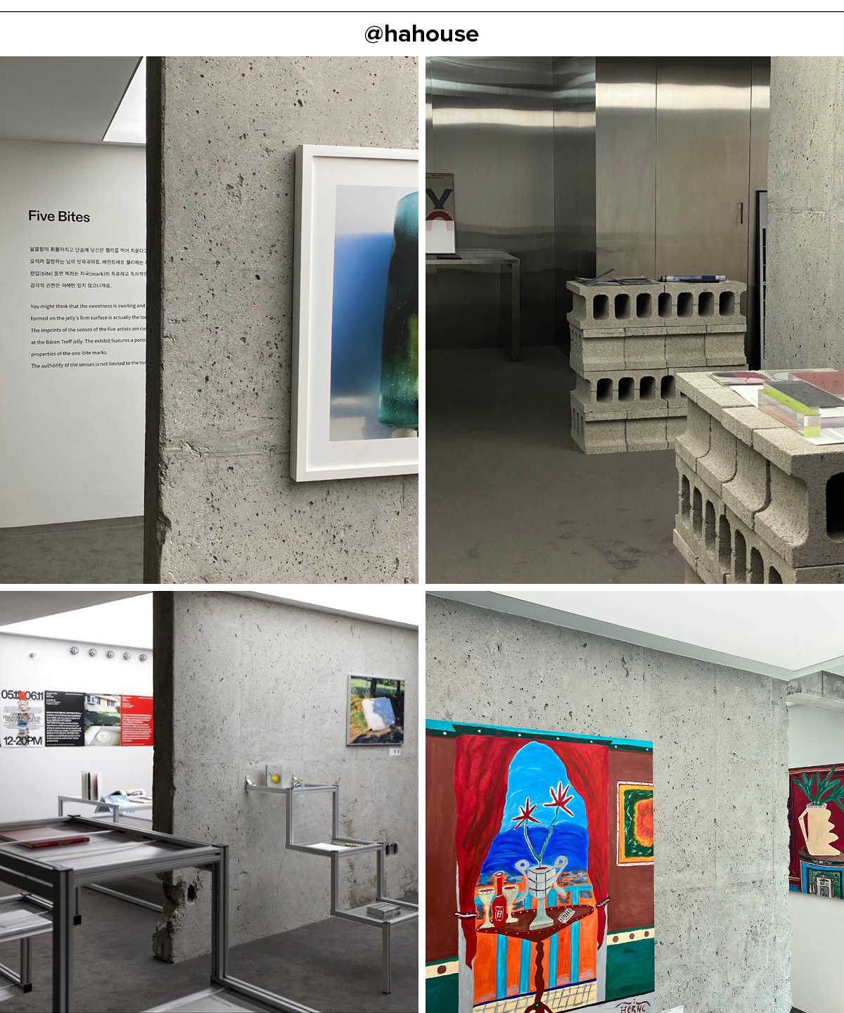 한남동 하하우스 내부 모습